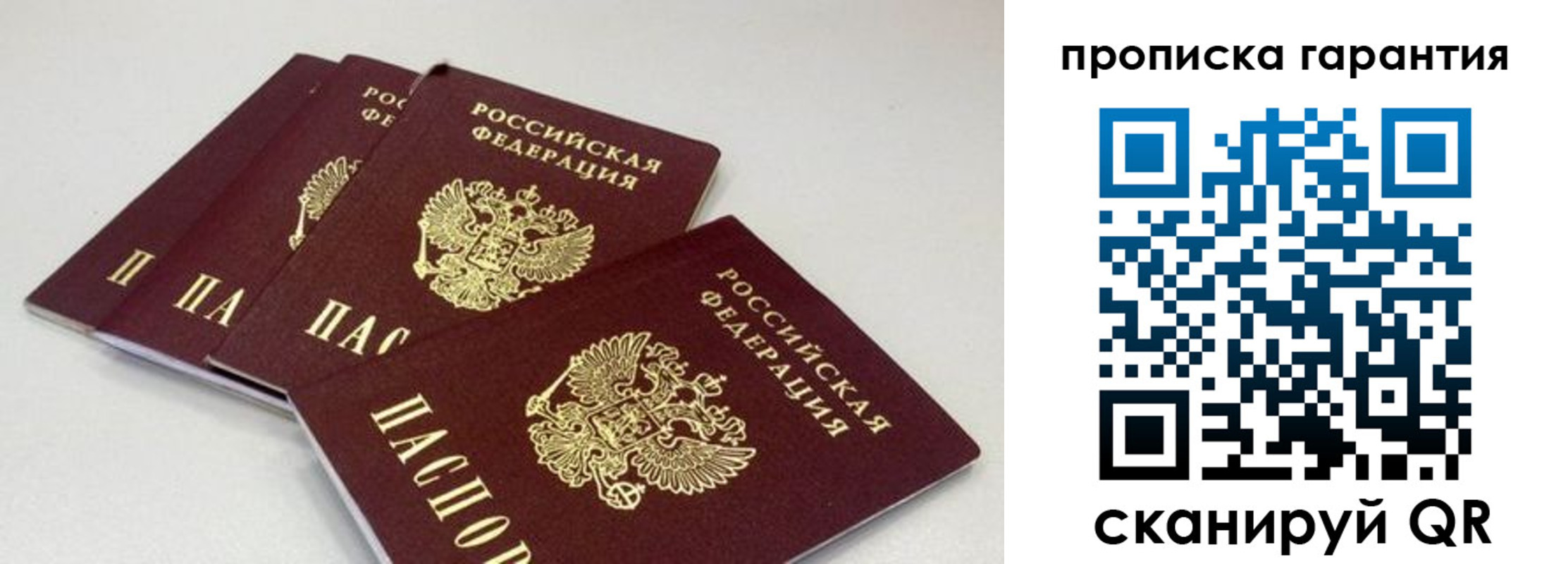 временная регистрация поиск в Серове