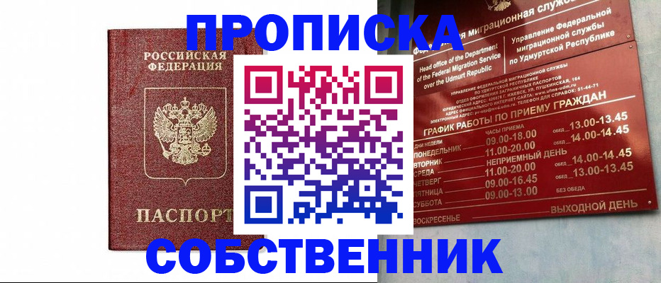 регистрация для школы в Серове