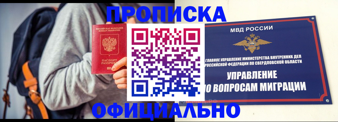 временная регистрация 2025 в Серове