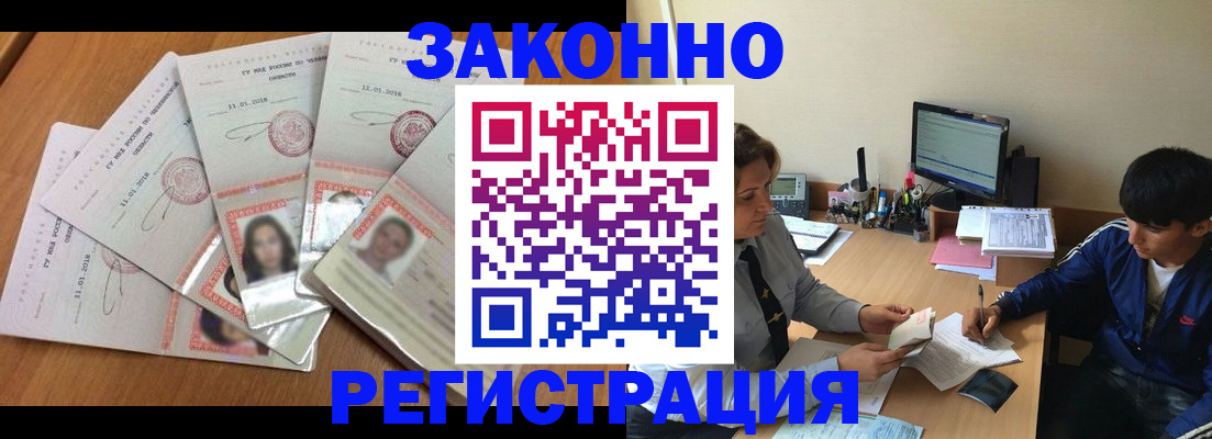 прописка регистрация в Серове