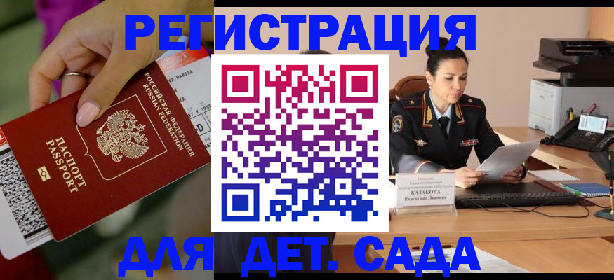 временная регистрация для всех в Серове