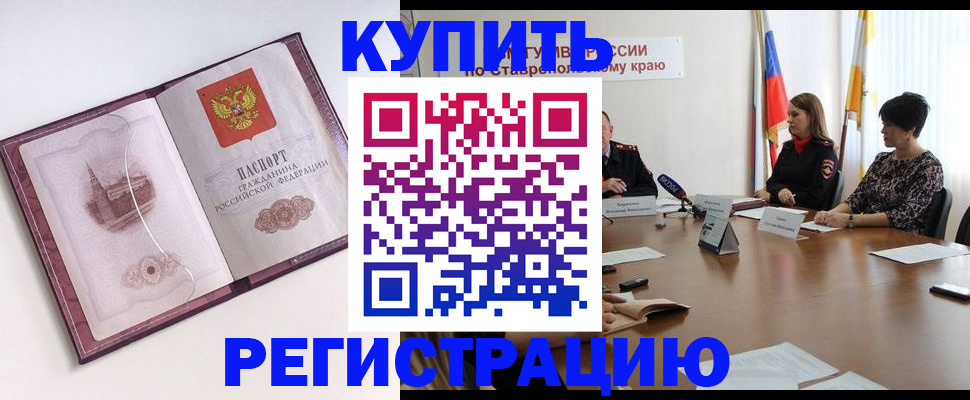 прописка для кредита в Серове