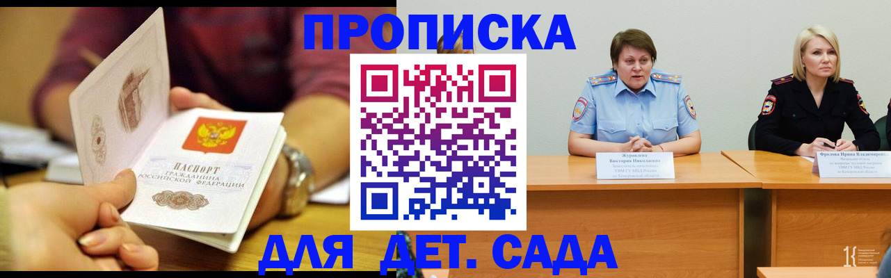 временная регистрация недорого в Серове