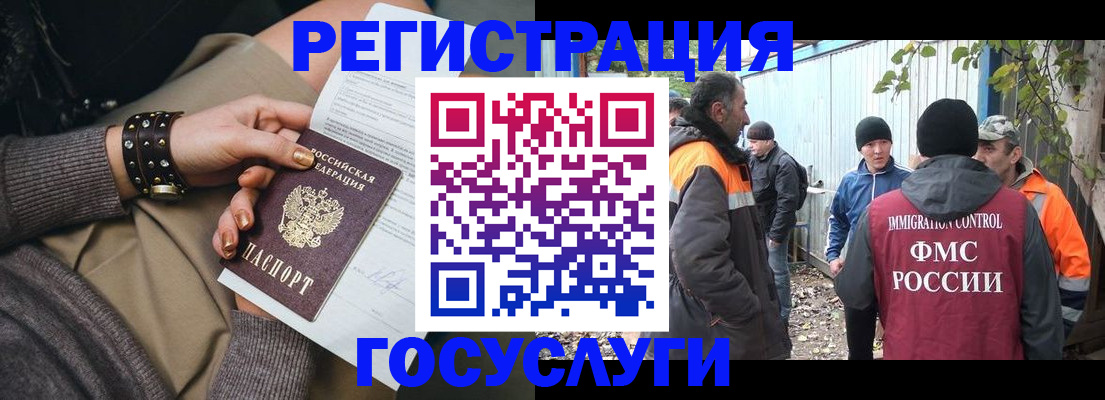 временная регистрация купить в Серове